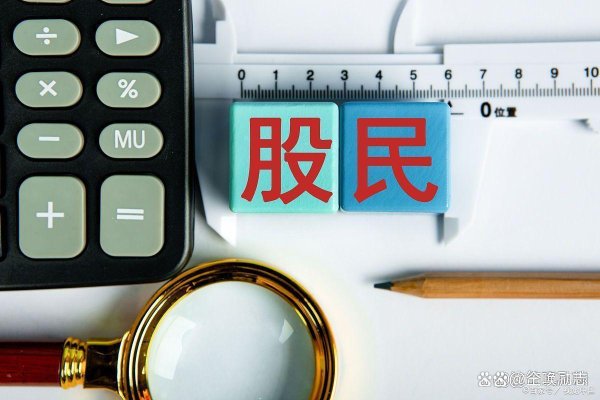 迎客松配资 中国股市：A股为什么很难站上3500点？A股无牛市？此文很短很深