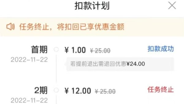 普患配资 “首月1元”充优酷会员，取消续费却被扣24元：视频会员权益谁来保障？
